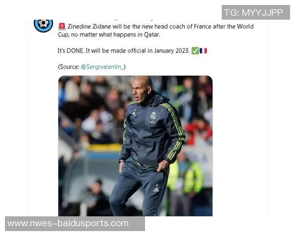 队报：齐达内有望在世界杯后接手法国队，他已开始做准备工作